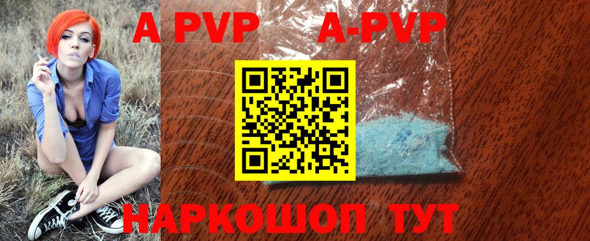 Alpha-PVP Соль  Вход с VPN  Красногорск  A PVP VHQ 