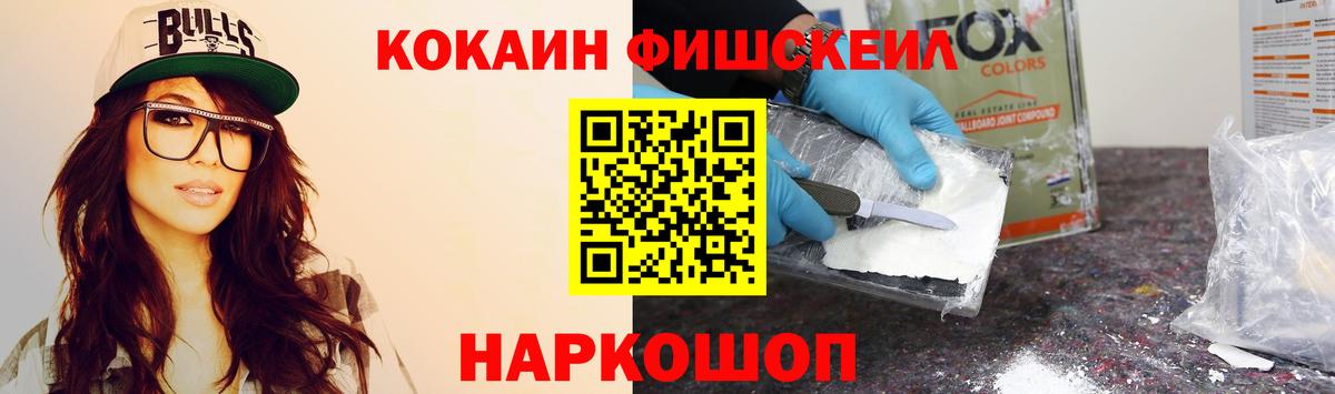 Красногорск  Cocaine Боливия  COCAIN 98%  Вход с VPN 