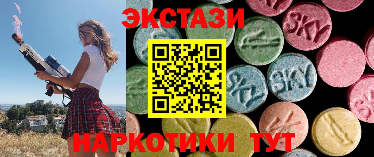 ЭКСТАЗИ MDMA  Вход с VPN  Ecstasy таблы  где продают   Красногорск 