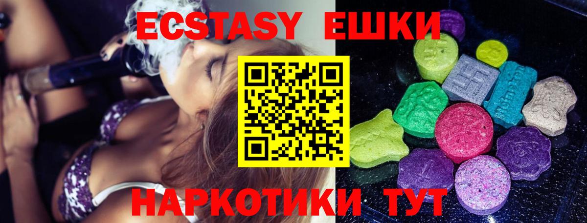 Ecstasy 99% Красногорск