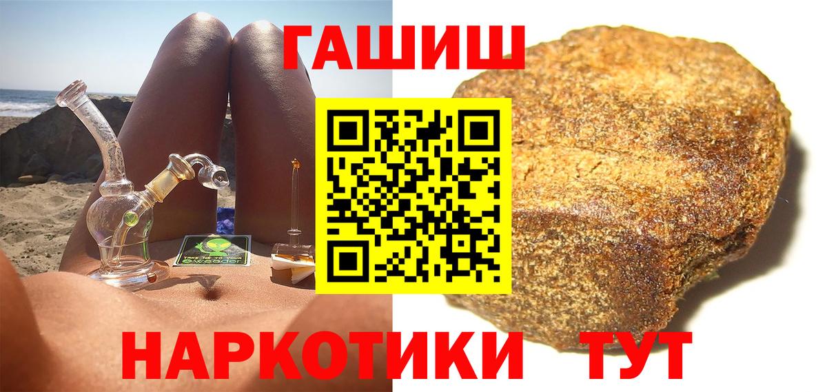 ГАШИШ  ГАШИШ гарик  Вход с VPN  где продают наркотики  Красногорск 