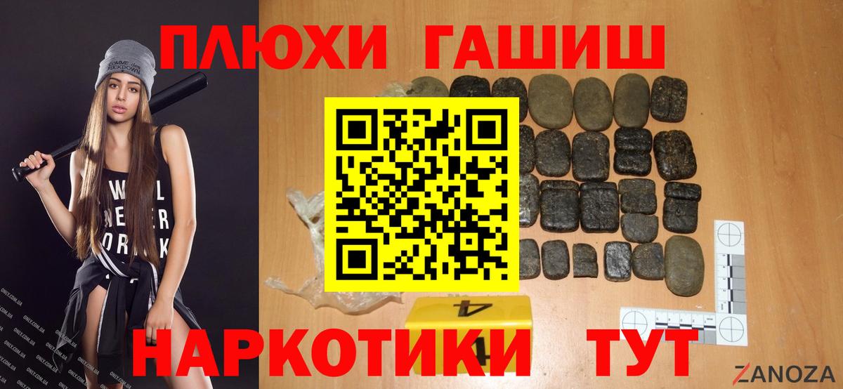 Гашиш убойный Красногорск