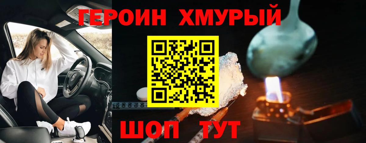 ГЕРОИН Афган  Вход с VPN  ГЕРОИН  Красногорск 
