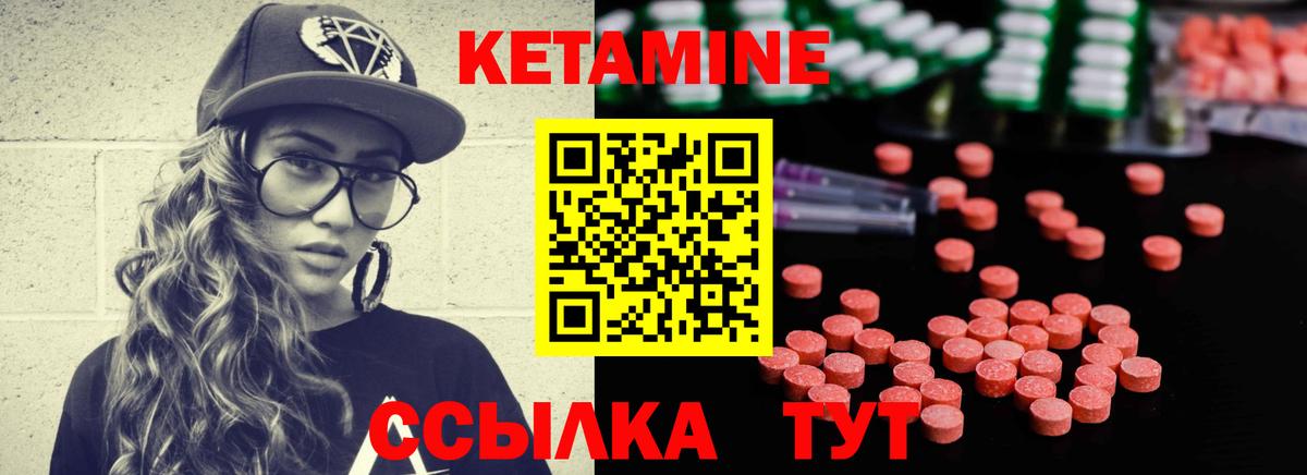 Кетамин ketamine  Вход с VPN  Красногорск 