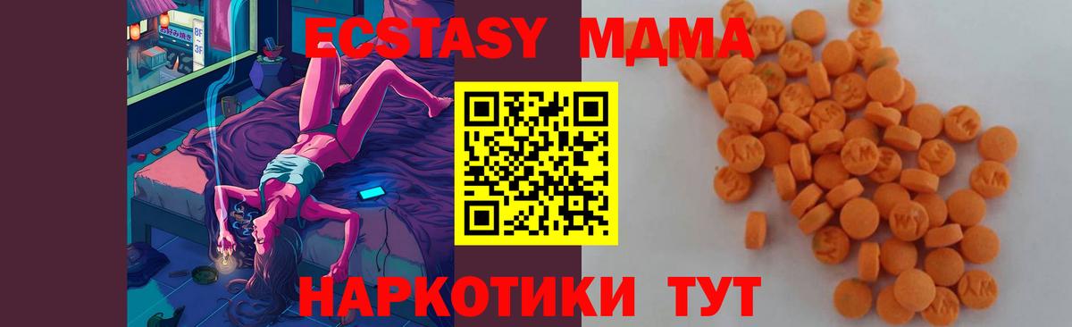 MDMA кристаллы  МДМА crystal  Вход с VPN  Красногорск 