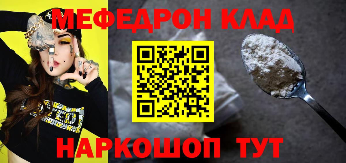 МЕФ мука  Вход с VPN  Меф  Красногорск  Мефедрон VHQ  KRAKEN маркетплейс  Меф 