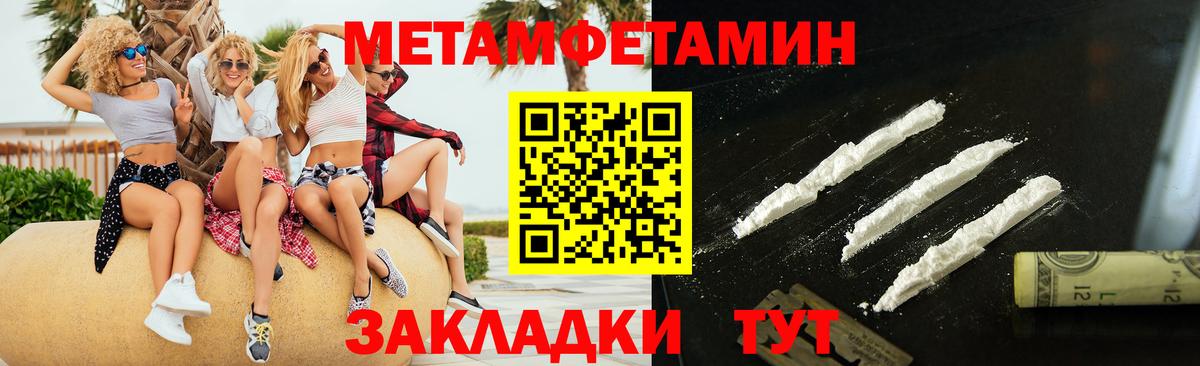 МЕТАМФЕТАМИН винт Красногорск