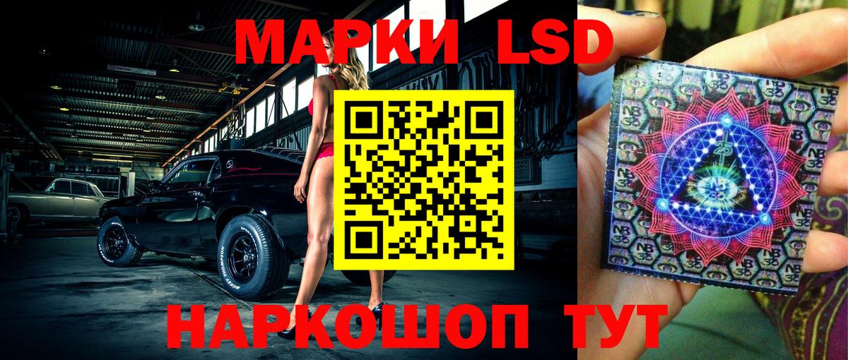 Красногорск  Марки NBOMe 1,8мг  Вход с VPN 