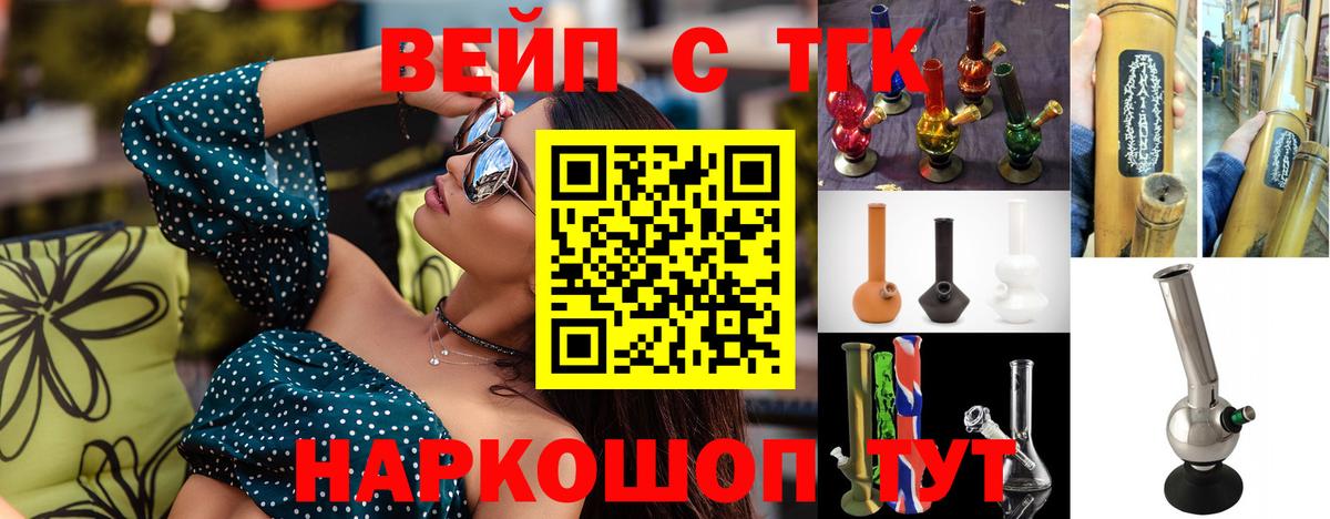 Дистиллят ТГК вейп  Вход с VPN  цены наркотик  Красногорск 